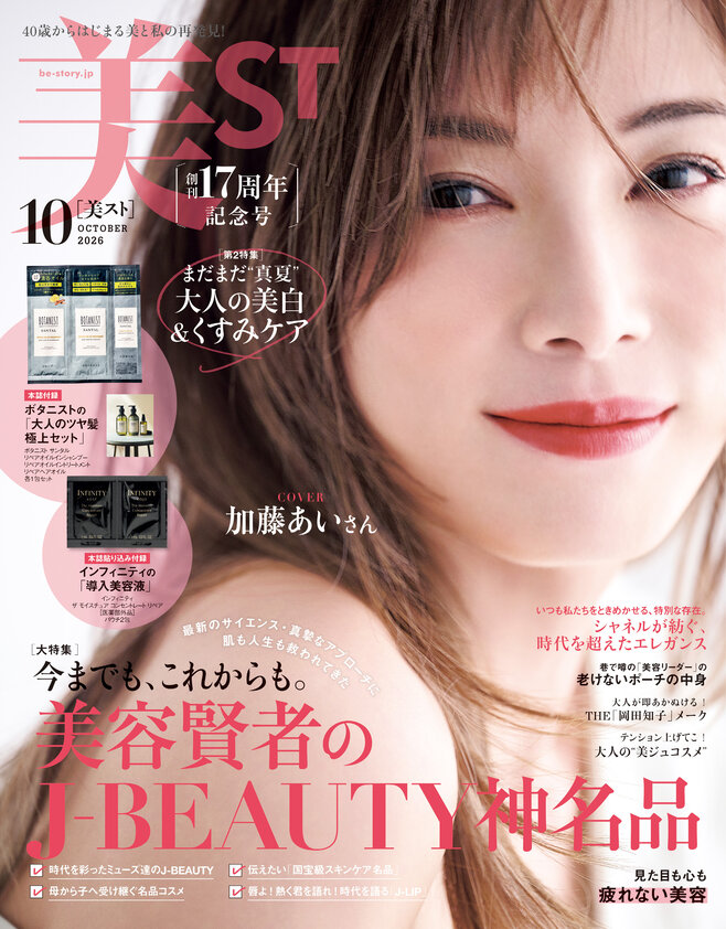美ST