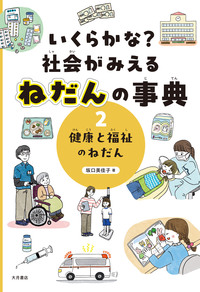 株式会社 大月書店 憲法と同い年