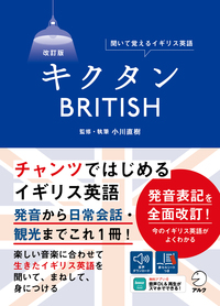 書籍検索 - アルク出版サイト 英語学習・語学教育の総合カンパニー