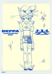 DEPPA ILLUSTRATION BOOK 光