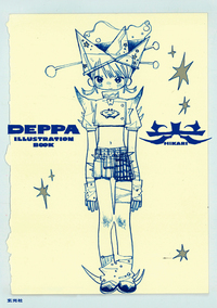 DEPPA ILLUSTRATION BOOK 光