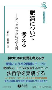書籍検索 - 信山社出版株式会社 【伝統と革新、学術世界の未来を一冊一