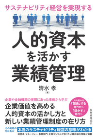 グループ経営入門〔第5版〕 - 株式会社 税務経理協会