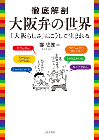 書籍 - 株式会社大修館書店