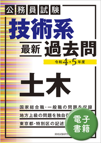 書籍検索 - 実務教育出版