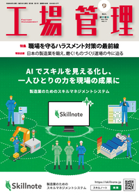 日刊工業新聞社 公式オンラインショップ｜Nikkan Book Store