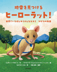 ふる~る小鳥の時間: 本若博次イラスト集 イラスト図鑑 リーブル「鳥」 - 株式会社 化学同人