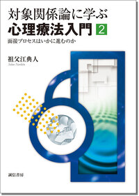 株式会社 誠信書房