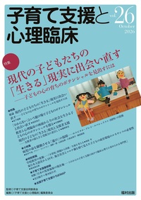 【裁断済み】越境的学習のメカニズム 越境的学習のメカニズム - 福村出版株式会社 心理・教育・社会学を中心