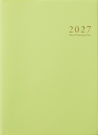 スクールプランニングノート2027年度版A　限定色（小学校師向け）