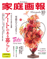 世界文化社グループ