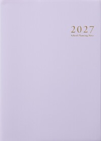 スクールプランニングノート2027年度版B　限定色（中学・高校教師向け）