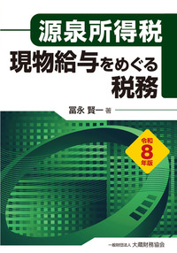 国有財産法精解（平成27年改訂） Amazon.co.jp: 国有財産法精解 平成27