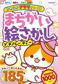 書籍検索 - 株式会社英和出版社 パズル・PC実用・歴史・健康・女性