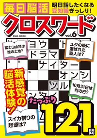 書籍検索 - 株式会社英和出版社 パズル・PC実用・歴史・健康・女性