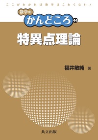 書籍検索 - 共立出版
