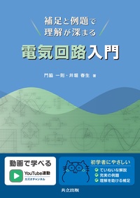 教科書 - 共立出版
