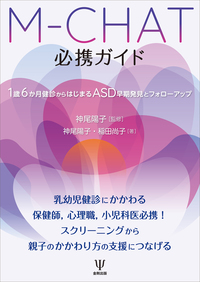 ロールシャッハ・テスト - 株式会社金剛出版