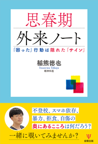 書籍検索 - 株式会社金剛出版