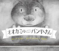 ボボンバボンボン - 光村教育図書