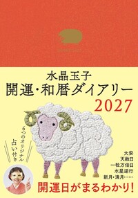 人生は何歳からでも花開く 宇野千代の幸福語録 - 世界文化社グループ