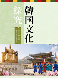 博英社