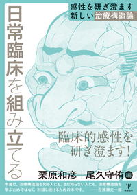 書籍検索 - 株式会社金剛出版
