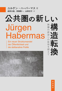 一軍人の思想／ゼークト, 篠田 英雄｜岩波新書 - 岩波書店