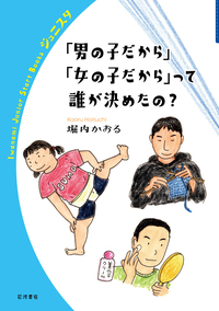 弘道館記述義／藤田 東湖, 塚本 勝義｜岩波文庫 - 岩波書店
