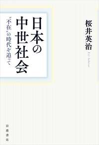 人文・社会科学書 - 岩波書店