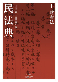 岩波文庫特装版 日本の詩・世界の詩｜岩波文庫 - 岩波書店