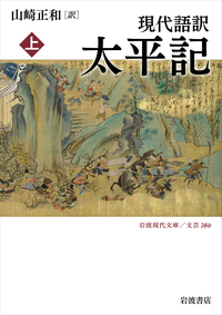偐紫田舎源氏／柳亭 種彦, 守随 憲治｜岩波文庫 - 岩波書店