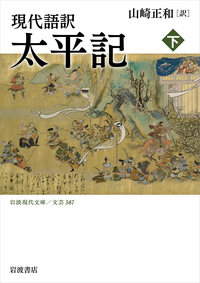 荷風全集 雑纂／永井 壯吉｜シリーズ・講座・全集 - 岩波書店