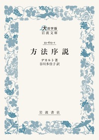 岩波文庫特装版 日本の詩・世界の詩｜岩波文庫 - 岩波書店