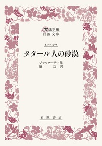 魔法のオレンジの木／D．ウォルクスタイン, 清水 真砂子｜児童書