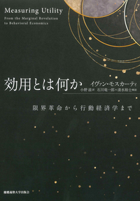 書籍検索 - 慶應義塾大学出版会