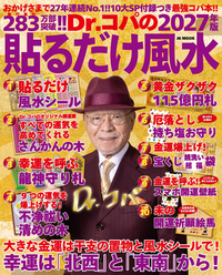 小林 祥晃 - 自由国民社