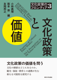 書籍検索 - 東京大学出版会