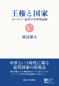 東京大学講義録 国際経済 講義録 2冊 森田桐郎教授 東京大学出版会