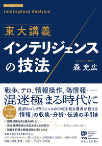 東京大学講義録 国際経済 講義録 ２冊 森田桐郎教授 東京大学出版会教材部 書籍検索 - 東京大学出版会
