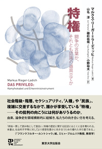 書籍検索 - 東京大学出版会