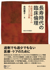 書籍検索 - 東京大学出版会