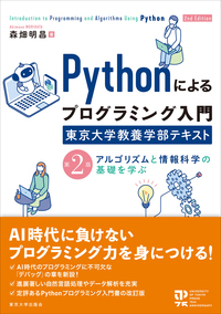 書籍検索 - 東京大学出版会