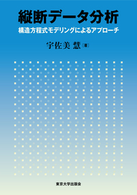 書籍検索 - 東京大学出版会