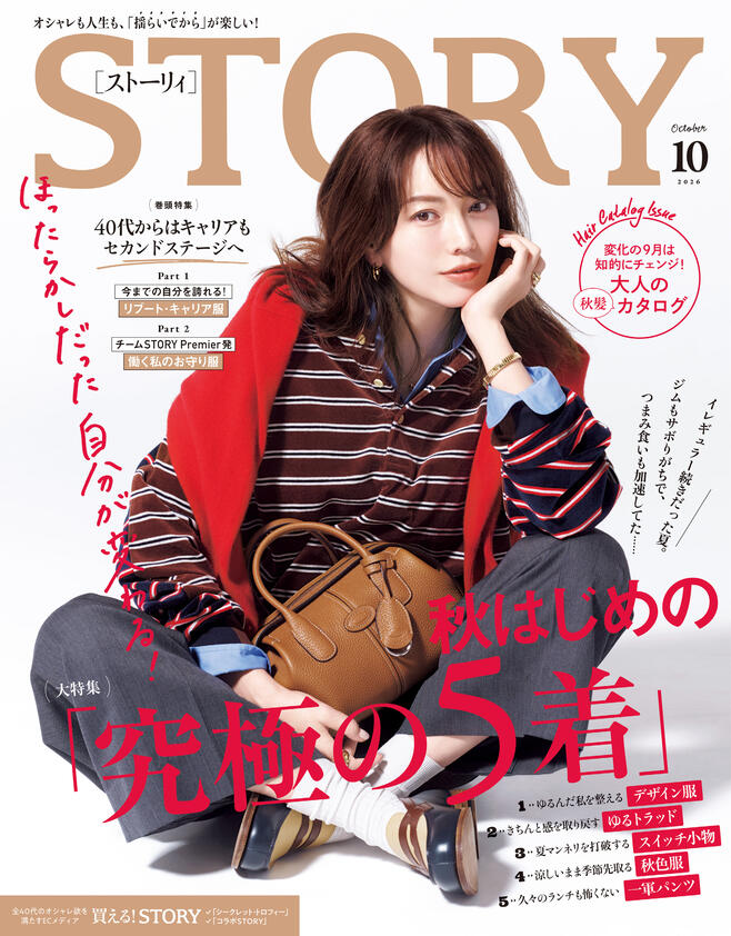 STORY