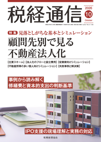 書籍検索 - 株式会社 税務経理協会