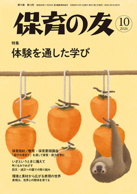 書籍検索 - 全国社会福祉協議会_福祉の本出版目録