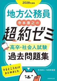 書籍検索 - 実務教育出版