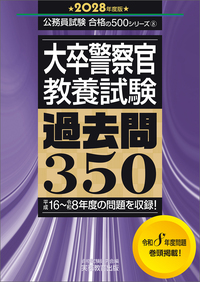 書籍検索 - 実務教育出版