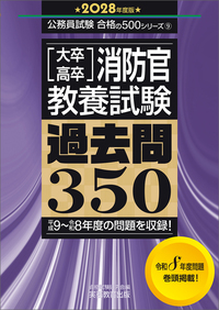書籍検索 - 実務教育出版